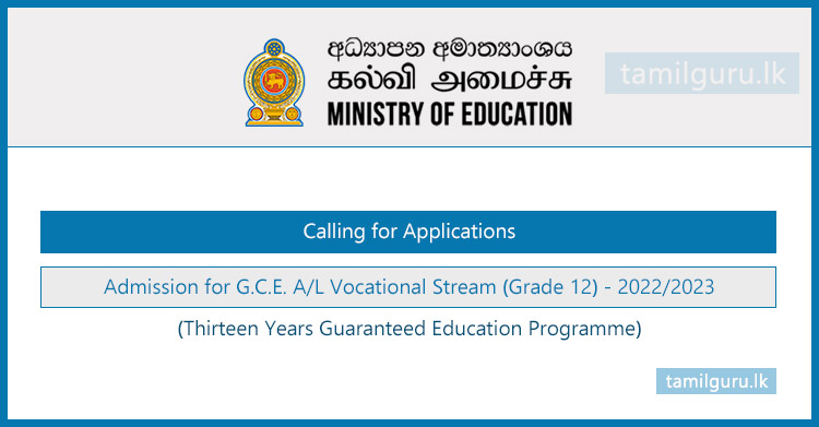 Admission for GCE AL Vocational Stream (Grade 12) 2022-2023 - Ministry of Education