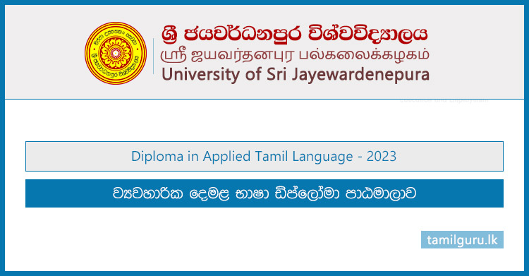 Diploma in Applied Tamil Language (Course) 2023 - University of Sri Jayewardenepura