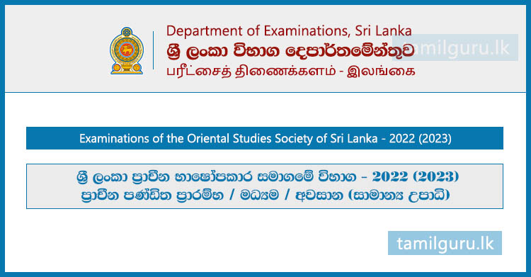 Examinations of the Oriental Studies Society of Sri Lanka 2022 (2023) - Department of Examinations