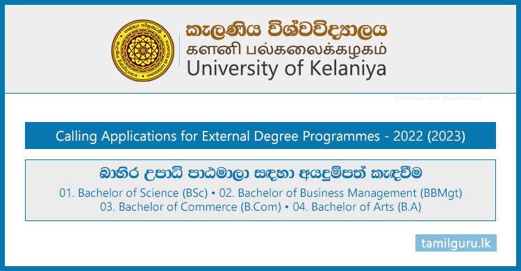 External Degree Programmes Application 2022 (2023) - University of Kelaniya