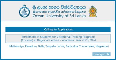 Ocean University Application for Vocational Training Courses 2022 (2023,2024)