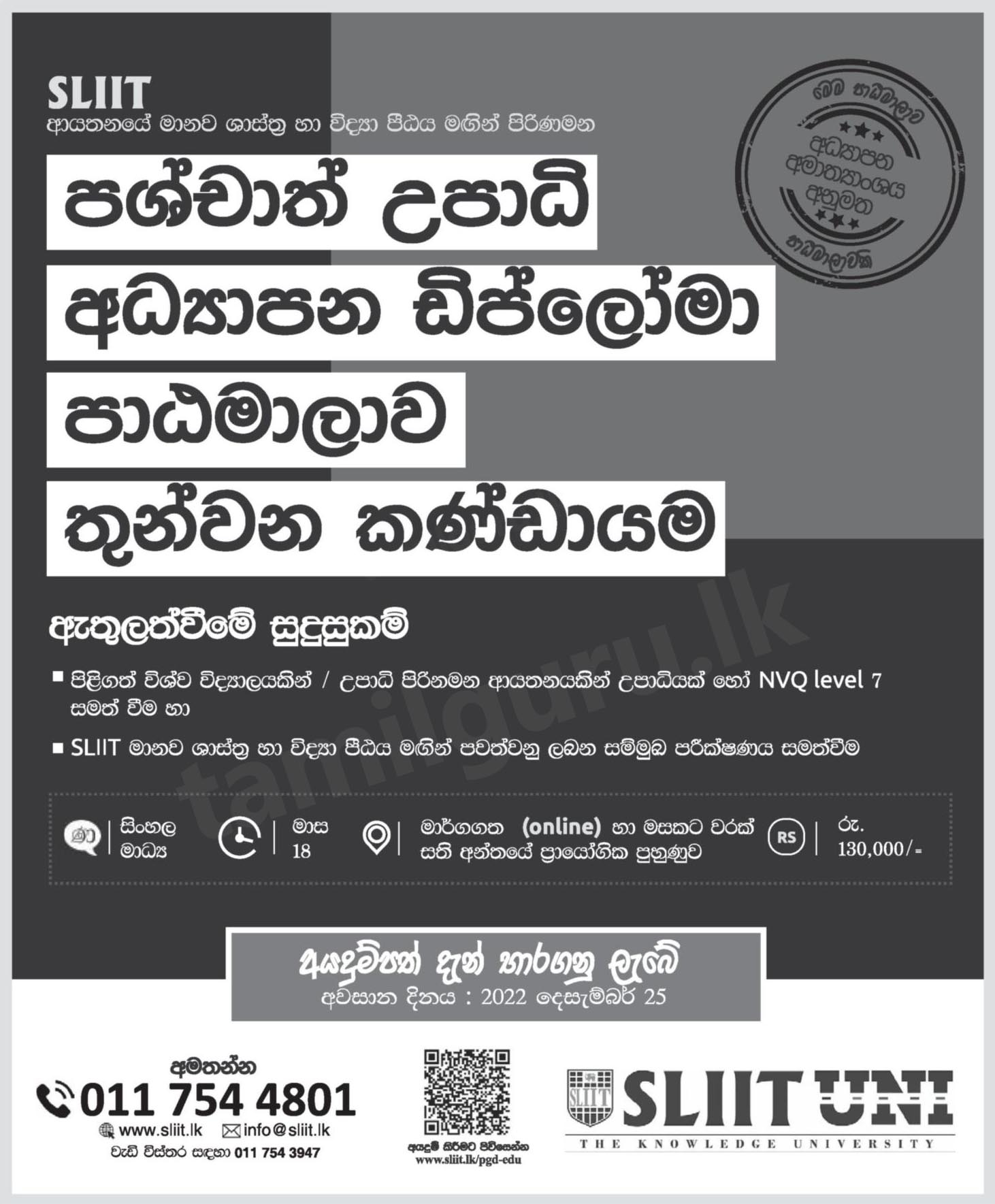 Calling Applications for Postgraduate Diploma in Education (PGDE) 2022 (2023) - Sri Lanka Institute of Information Technology (SLIIT)