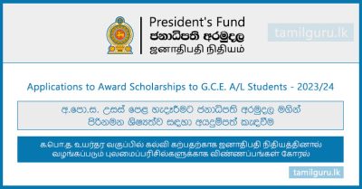 President's Fund Scholarships to GCE AL Students - 2023,2024 Application