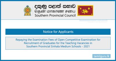 Repaying the Examination Fees - Southern Province Graduate Teaching Vacancies 2021 (2022)