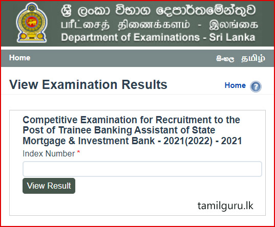 SMIB Bank - Trainee Banking Assistant Exam Results 2021 (2022) - Released