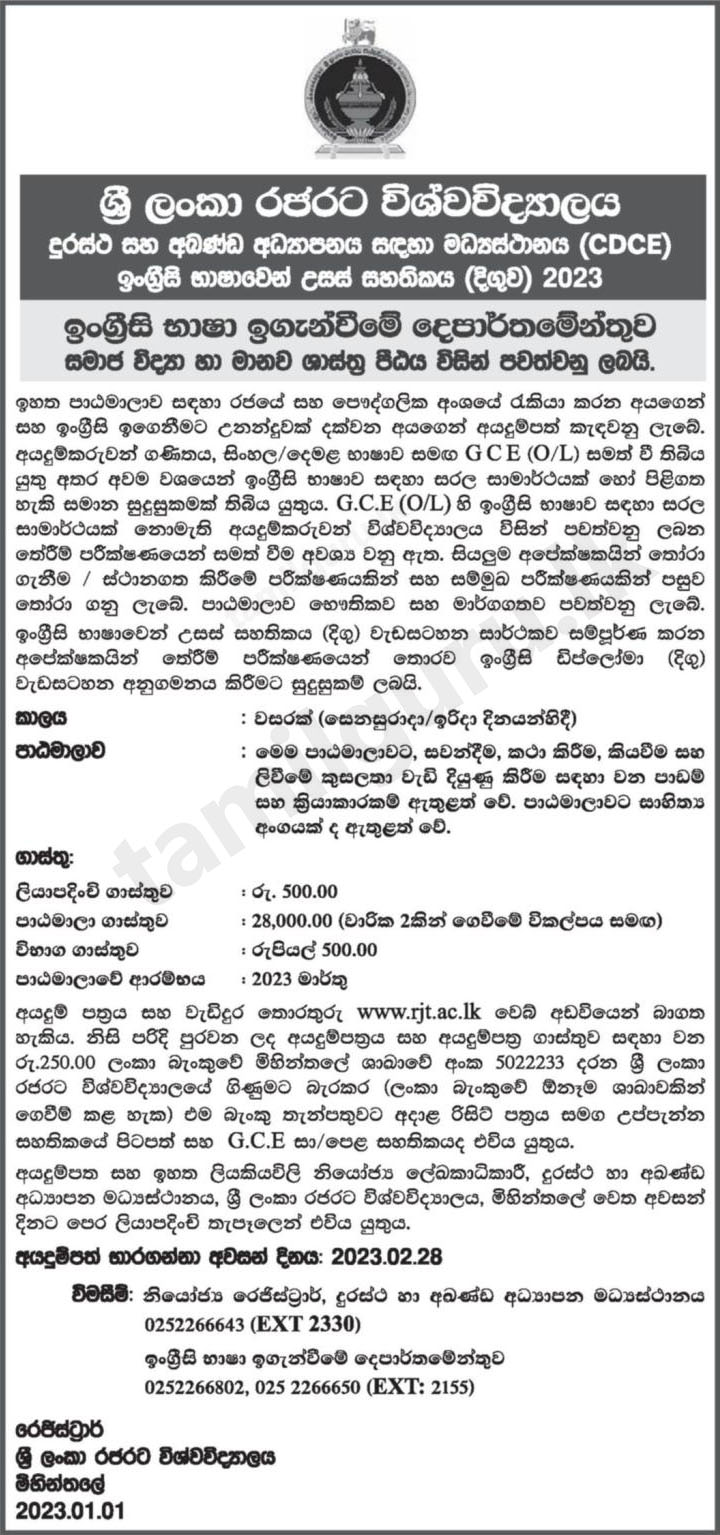 Advanced Certificate Course in English (2023) - Rajarata University of Sri Lanka