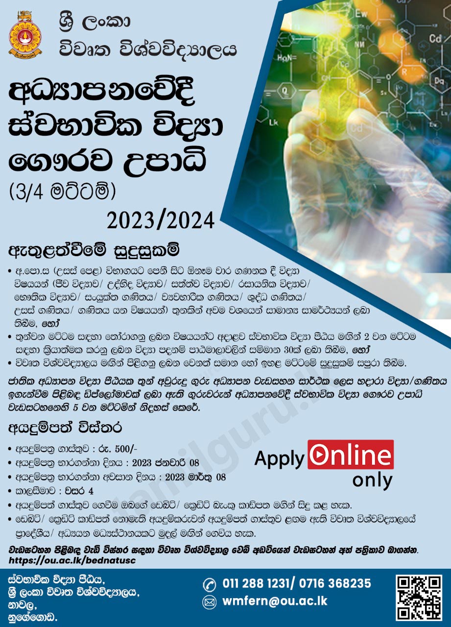 Bachelor of Education (B.Ed) in Natural Sciences Degree Programme 2023/2024 - Open University of Sri Lanka