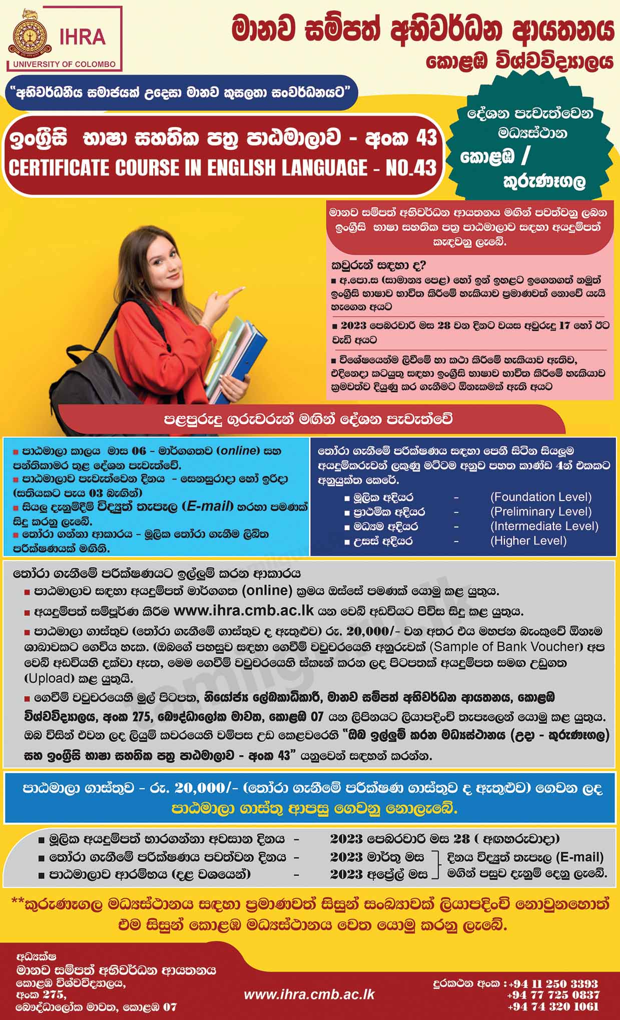 Certificate Course in English Language 2023 - University of Colombo (IHRA)