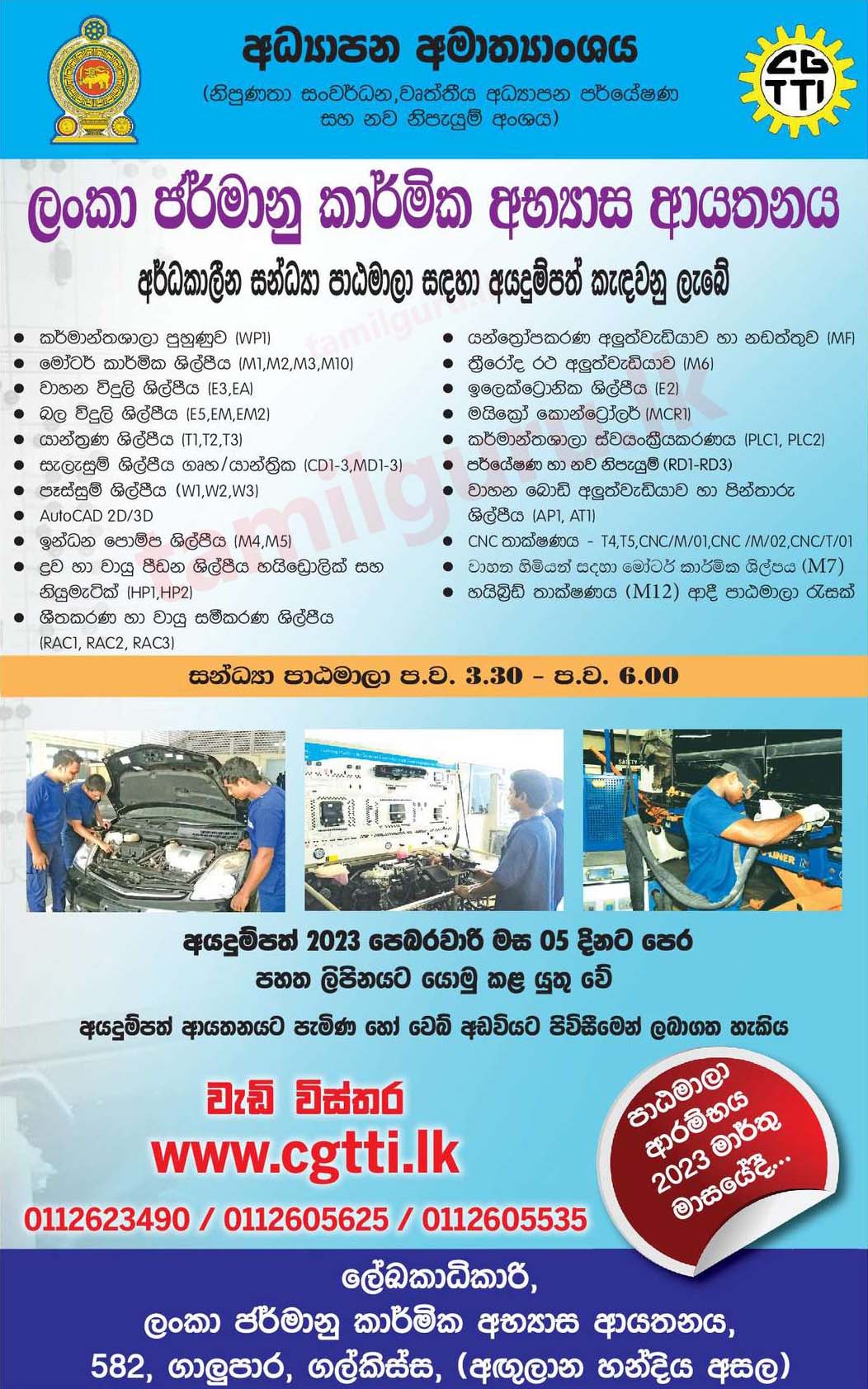 Ceylon German Tech (CGTTI) Part Time (Evening) Courses Application - 2023 March Intake