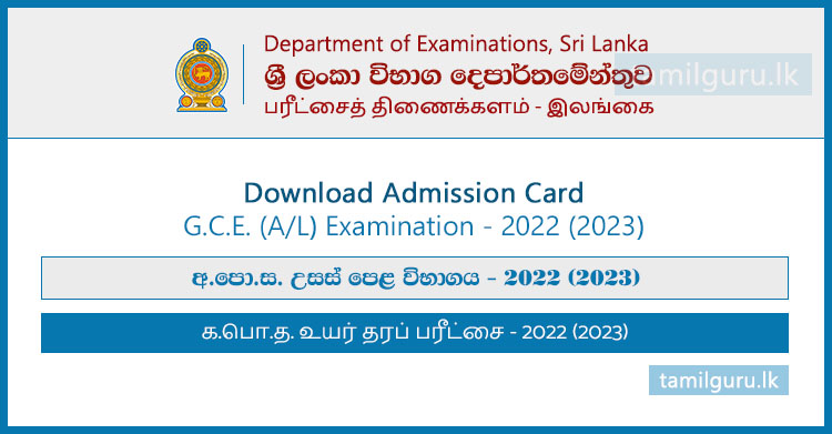 Download Admission Card for GCE AL Examination - 2022 (2023)