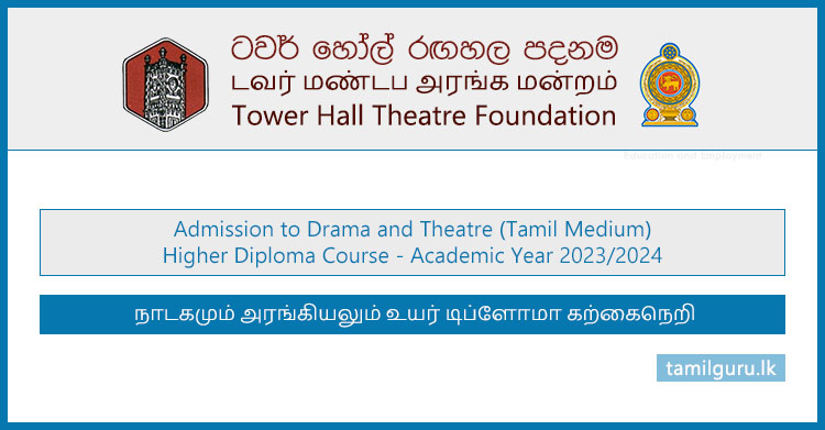 Drama and Theatre (Tamil) Higher Diploma Course Application 2023 - Tower Hall Theatre Foundation