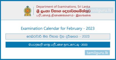 Examination Calendar for February 2023 - Department of Examinations