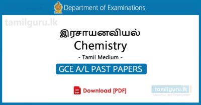 GCE AL Chemistry Past Papers Tamil Medium - Collection