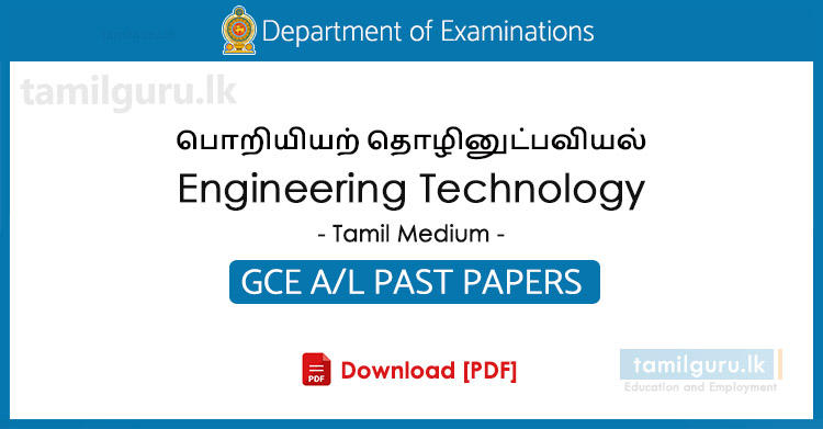 GCE AL Engineering Technology Past Papers in Tamil Medium