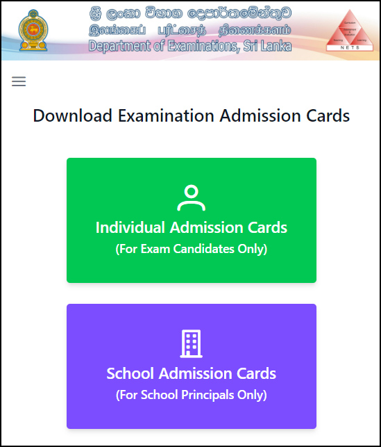 Admission Card (Download) for G.C.E. A/L Examination 2022 (2023) - Department of Examinations