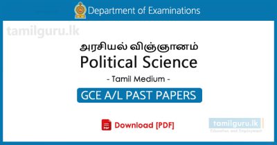 GCE AL Political Science Past Papers in Tamil Medium
