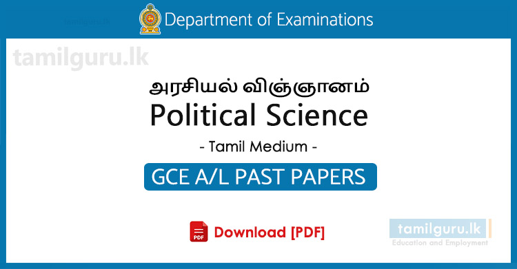 GCE AL Political Science Past Papers in Tamil Medium