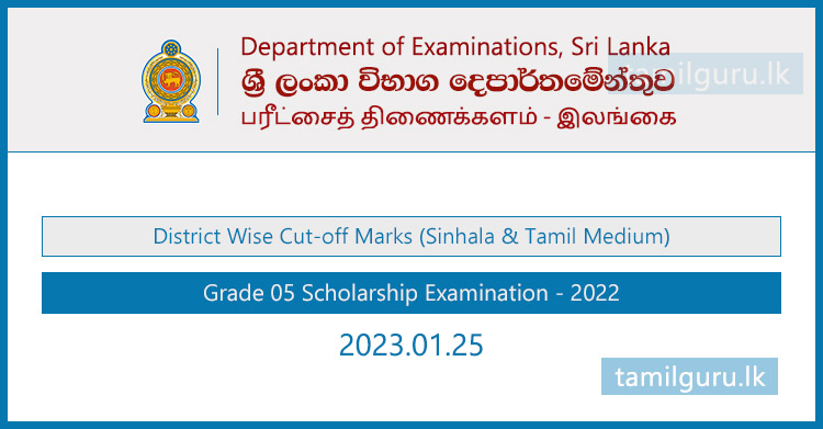 Grade 5 Scholarship Exam District Wise Cut-off Marks 2022 (2023)