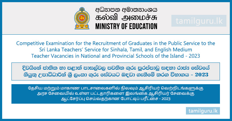 Graduate Teaching Recruitment Exam (Vacancies) 2023 - Application & Gazette