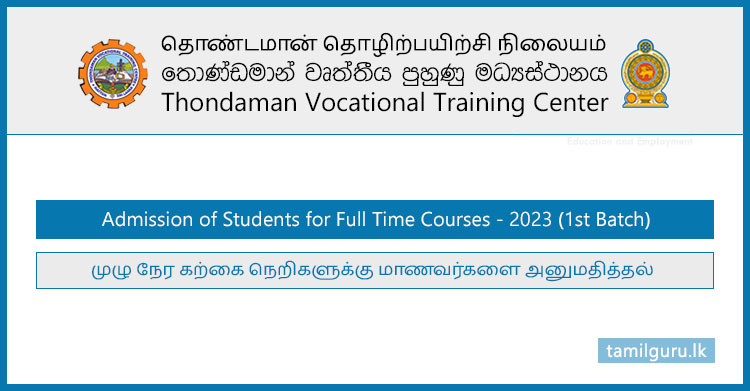 Thondaman Vocational Training Center Courses Application 2023