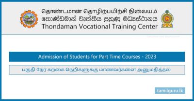 Thondaman Vocational Training Center Part Time Courses Application 2023