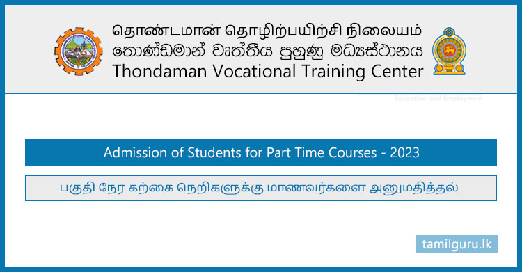 Thondaman Vocational Training Center Part Time Courses Application 2023