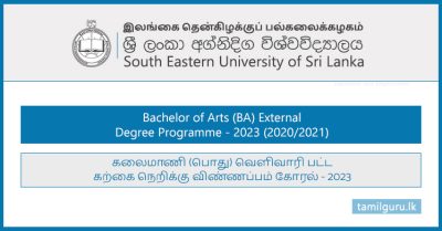 Bachelor of Arts (BA) External Degree Programme 2023 - South Eastern University of Sri Lanka