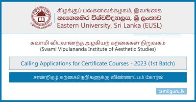 Certificate Courses Applications 2023 (Batch 1) - Eastern University (Swami Vipulananda Institute)