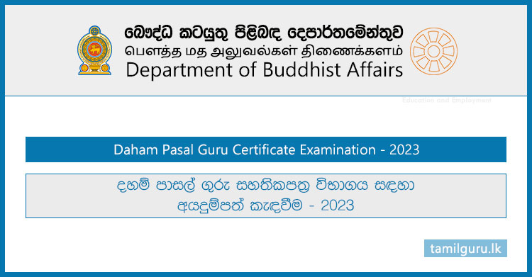 Daham Pasal Guru (Teaching) Certificate Examination 2023
