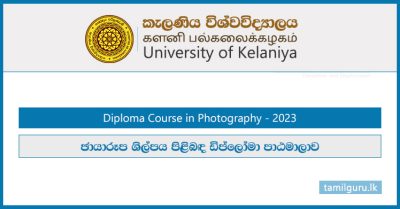 Diploma Course in Photography 2023 - University of Kelaniya