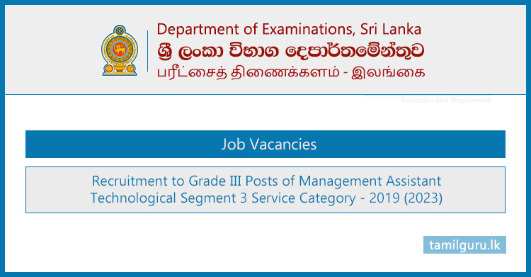 Management Assistant (Technological) Vacancies 2023 - Department of Examinations
