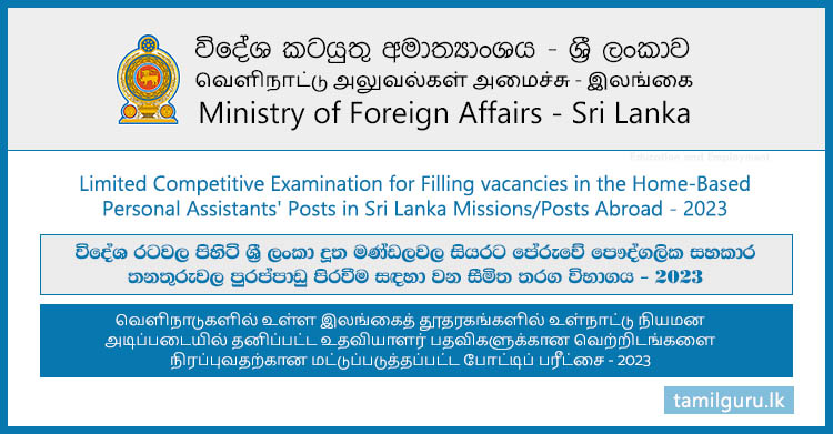 Sri Lanka Missions Abroad Home Based Personal Assistants Vacancies 2023 - Ministry of Foreign Affairs