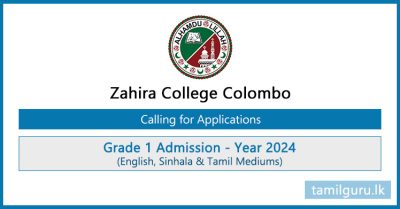 Zahira College Grade 1 Admission 2024 (Application)