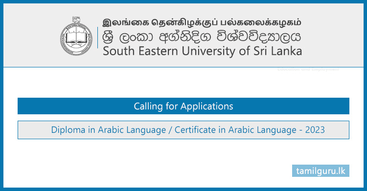 Arabic Language Courses (Certificate & Diploma) 2023 - South Eastern University