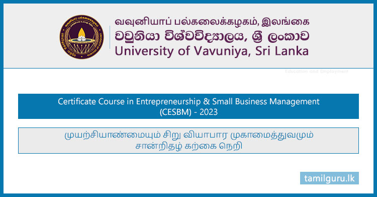 Certificate Course in Entrepreneurship & Small Business Management 2023 - University of Vavuniya