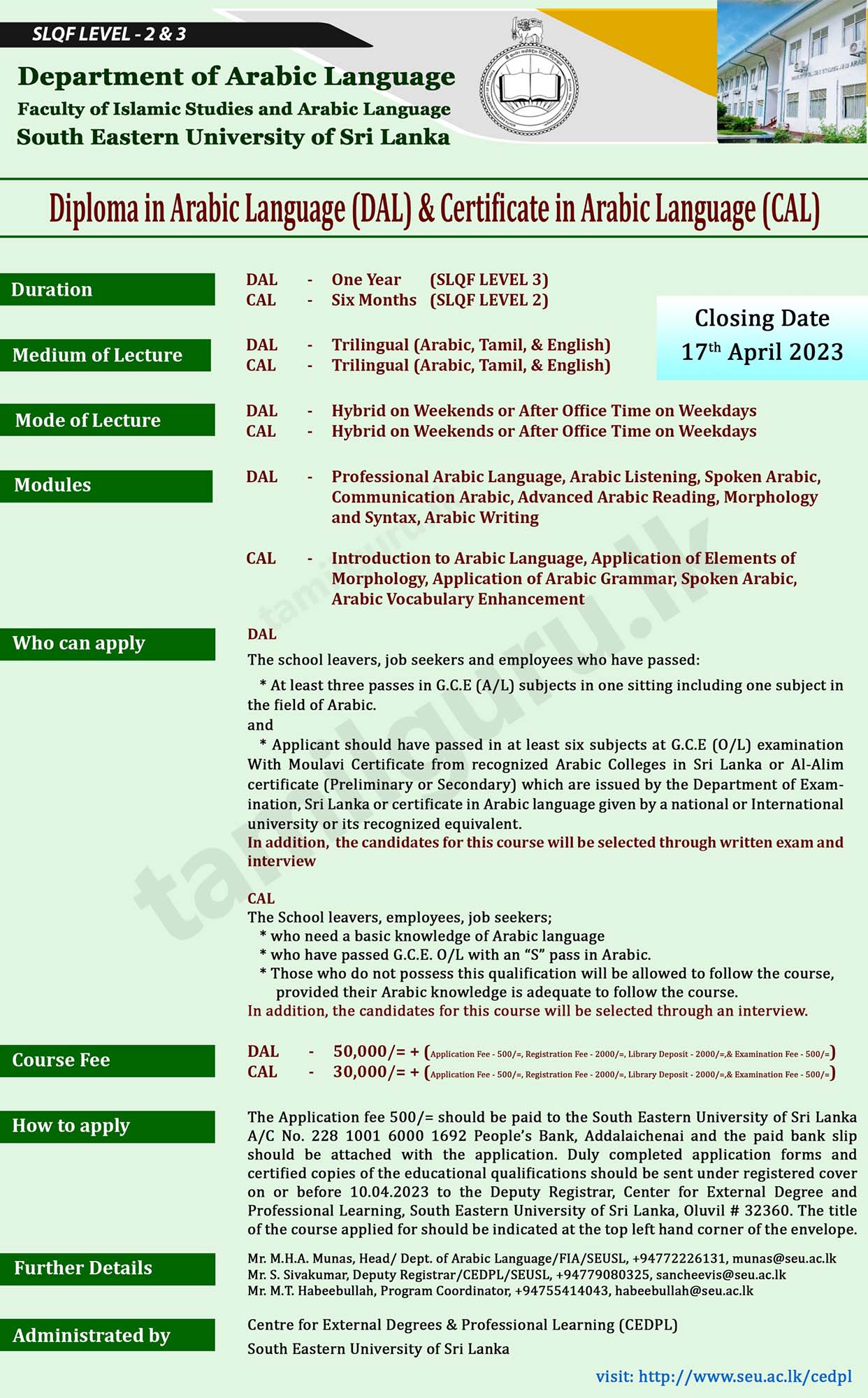 Arabic Language Courses (Certificate & Diploma) 2023 - South Eastern University of Sri Lanka