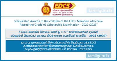 Grade 05 Scholarships Awards 2022 (2023) for EDCS Members
