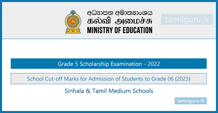 Grade 5 Scholarship Exam School Cut Off Marks for Grade 06 (2023) - Ministry of Education