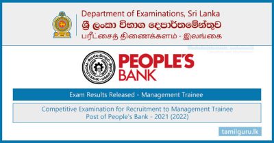 People's Bank Management Trainee Exam Results Released 2023
