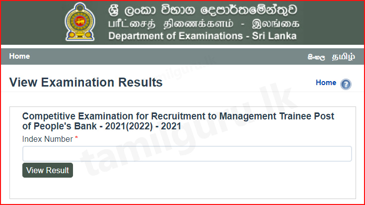Results Released - People's Bank Management Trainee Exam 2022 (2023)