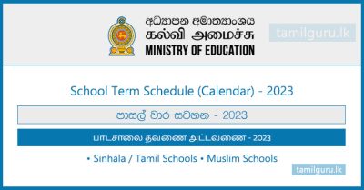 School Term Schedule (Calendar) 2023 - Ministry of Education
