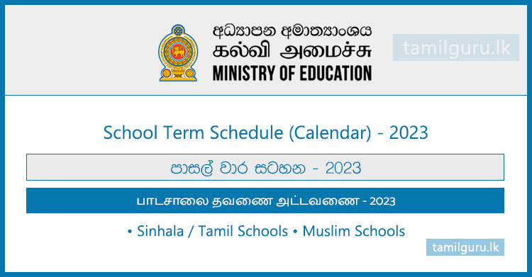 School Term Schedule (Calendar) 2023 - Ministry of Education