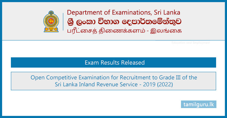 Sri Lanka Inland Revenue Service (SLIRS) Exam Results Released 2022 (2023)