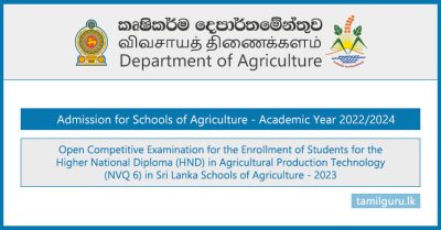 Agriculture Schools Application 2023 - Agricultural Production Technology Course (HND,NVQ 06)