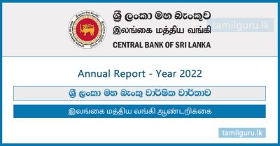Central Bank of Sri Lanka (CBSL) Annual Report 2022 (Download PDF)