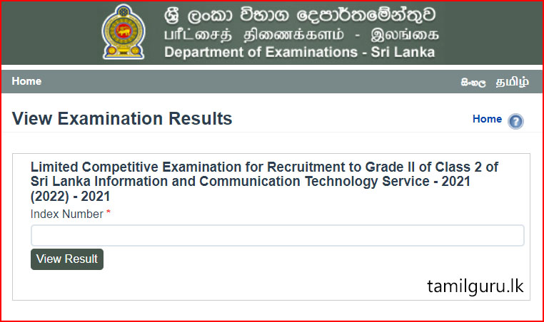 ICT Service (Grade II of Class 2) Limited Exam Results 2022 (2023)