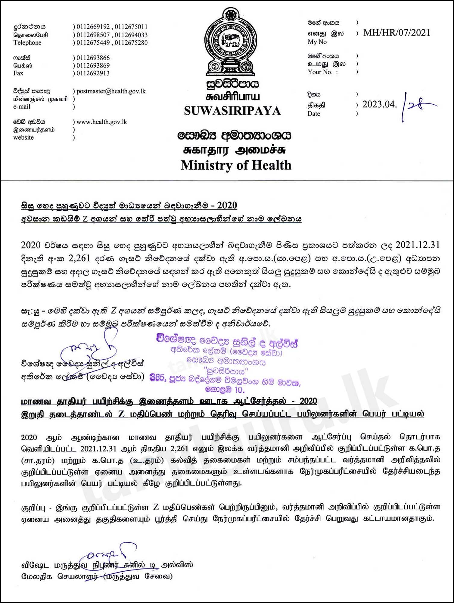 Selected List for Student Nurse Training Course 2022 (2023) - Ministry of Health