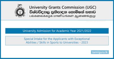 University Admission Special Intake (Sports) 2023 (2021-2022) - UGC