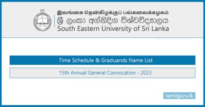 15th General Convocation 2023 - South Eastern University of Sri Lanka (SEUSL)