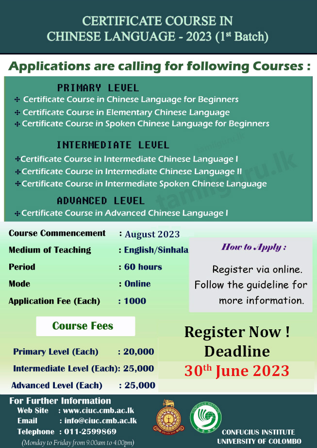 Chinese Language Courses 2023 (1st Batch) - University of Colombo